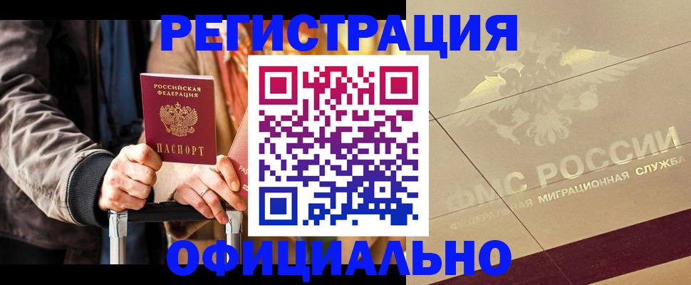 временная регистрация госуслуги в Тольятти