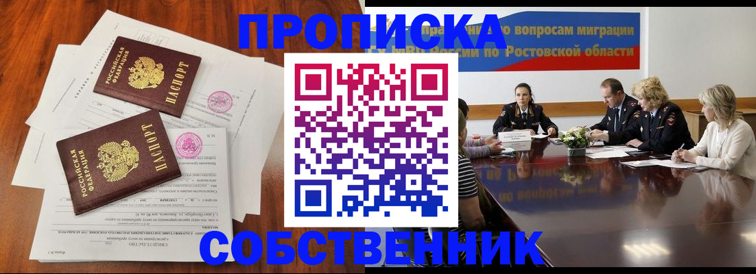 временная регистрация для школы в Тольятти