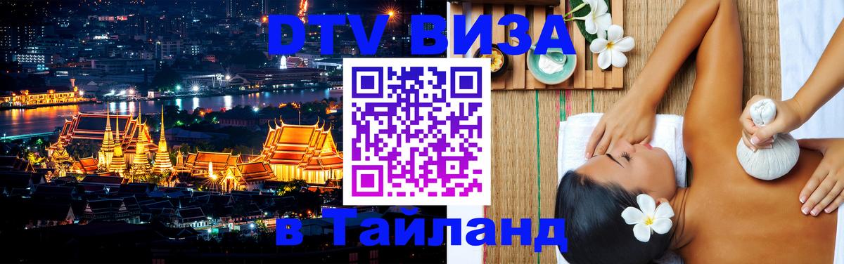 Оформление DTV визы под ключ: стоимость и тарифы, только загранпаспорт - 19.11.2025 